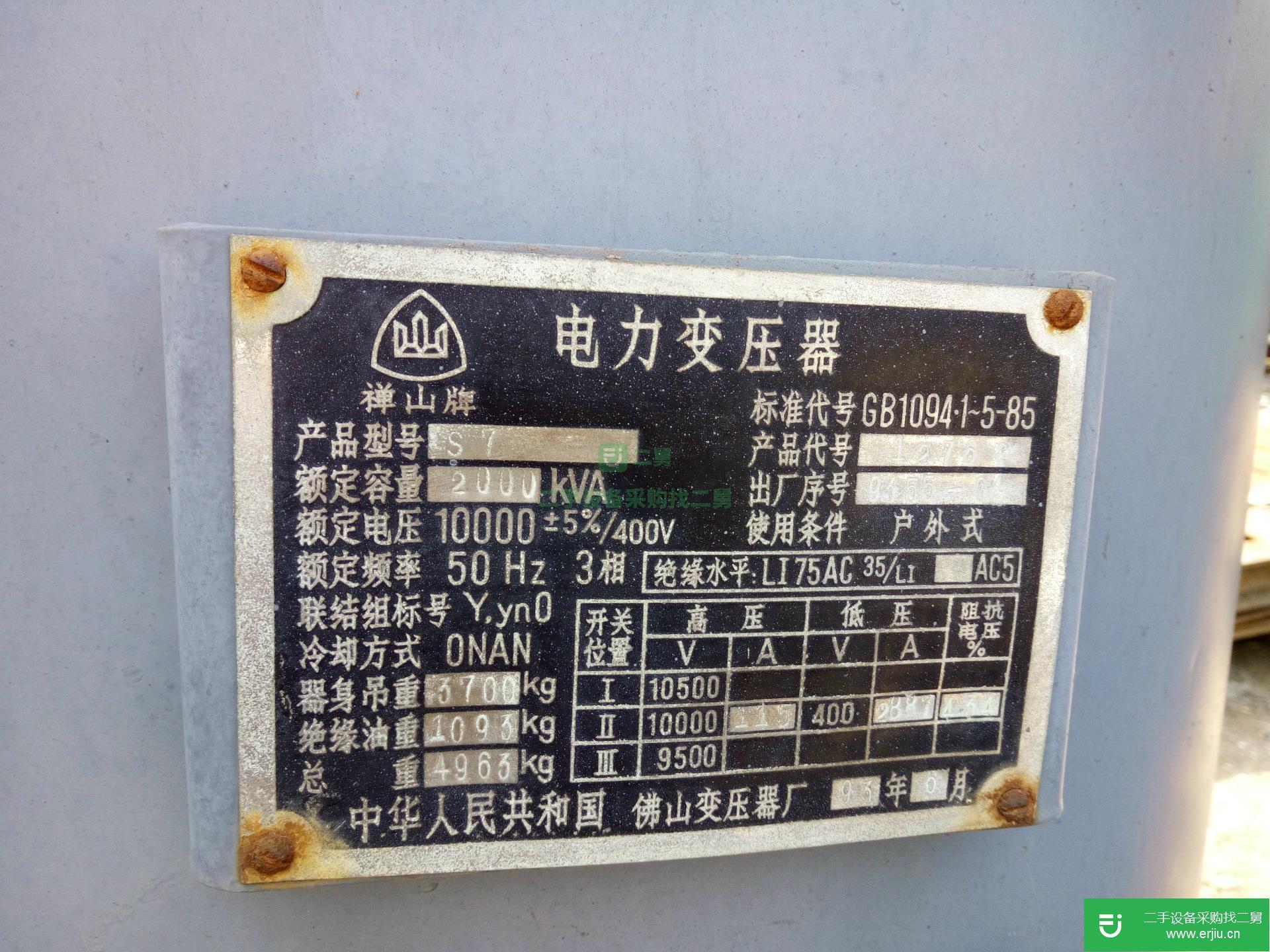 二手變壓器、壓力機、內螺紋銅管拉拔機