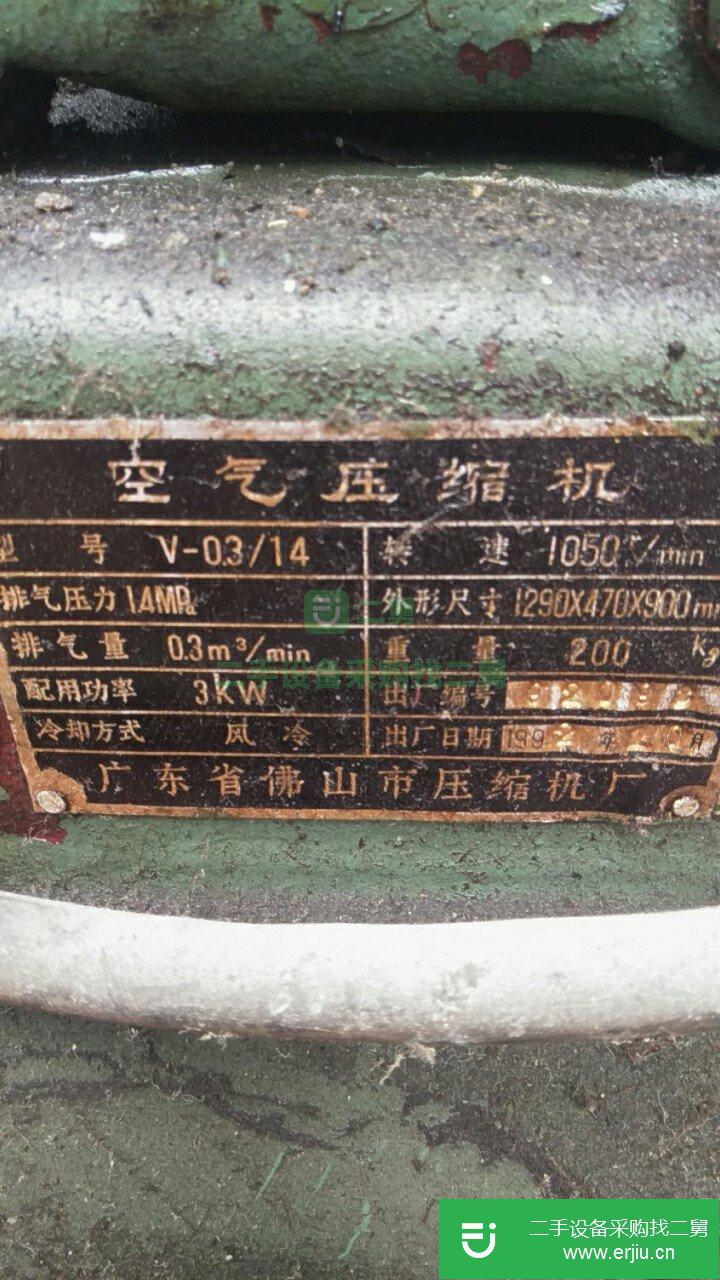 轉讓出售二手空氣壓縮機