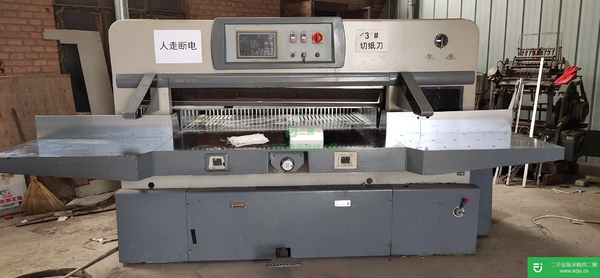 轉讓二手的全開程控裁紙機
