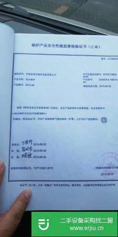 低價出售2臺4噸鍋爐設備