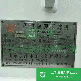 轉讓二手處理京津牌廂式壓濾機