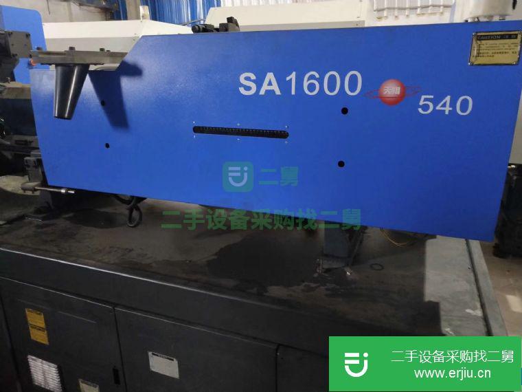 轉讓廣東省海天SA160T變量注塑機