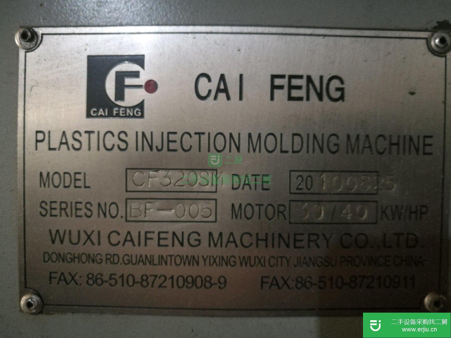 出售二手的注塑機(jī)，機(jī)械手，龍門架，一起轉(zhuǎn)讓