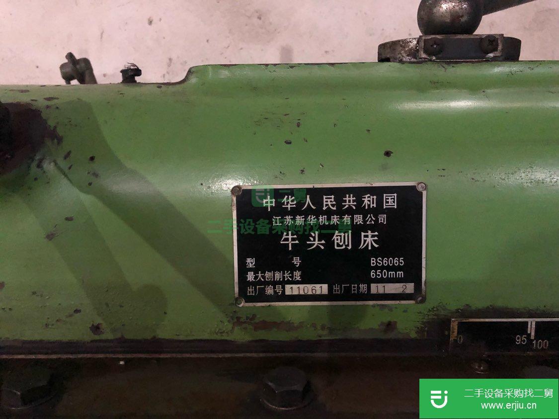 出售牛頭刨床 BS6065