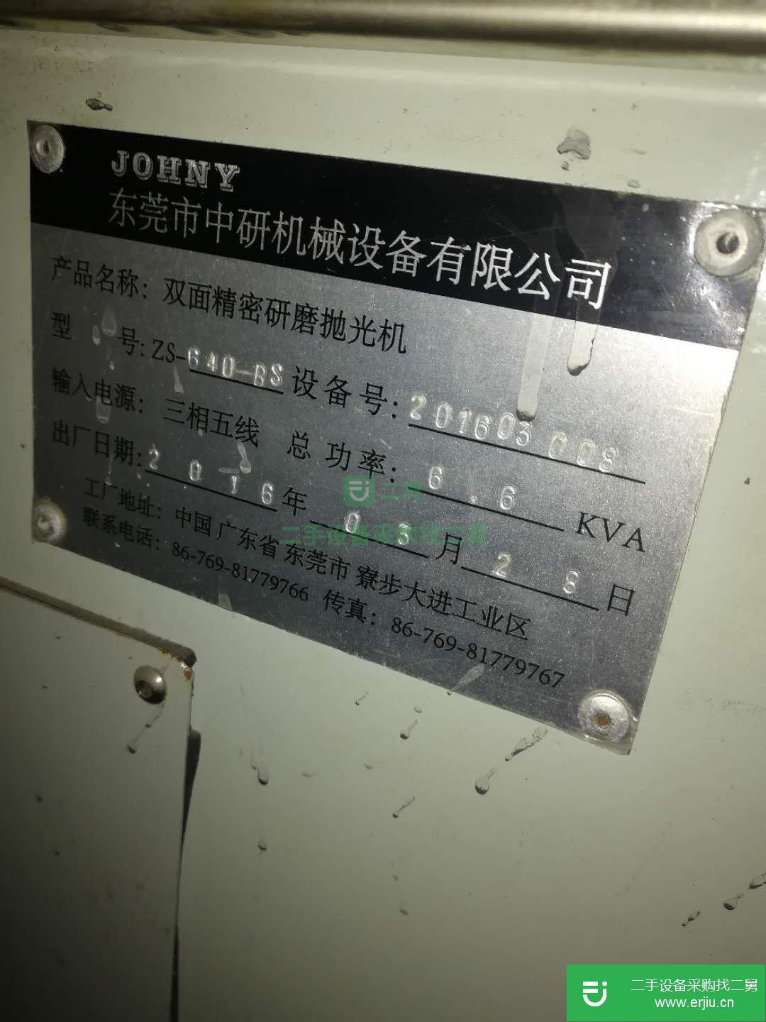 8成新 雙面精密研磨拋光機(jī)處理