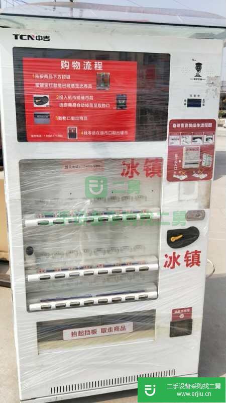 出售二手的中吉自動飲料售賣機