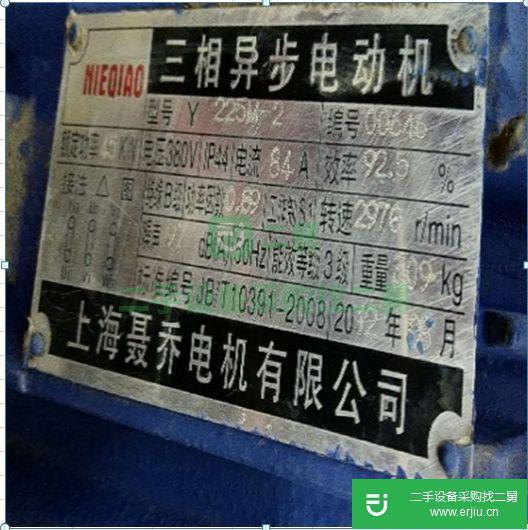 轉(zhuǎn)讓二手的九成新的出售電動機