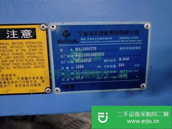出售二手的100克至3000克注塑機 單雙螺桿擠出機