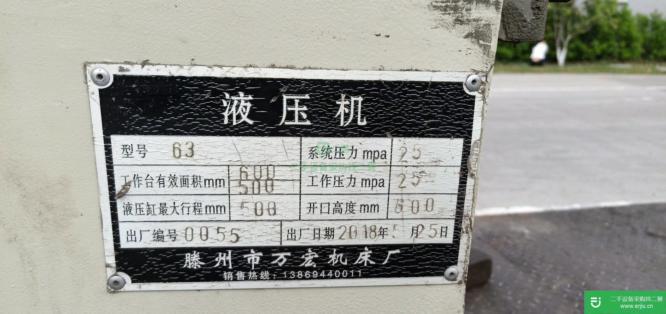 轉讓出售18年的二手63噸油壓機液壓機