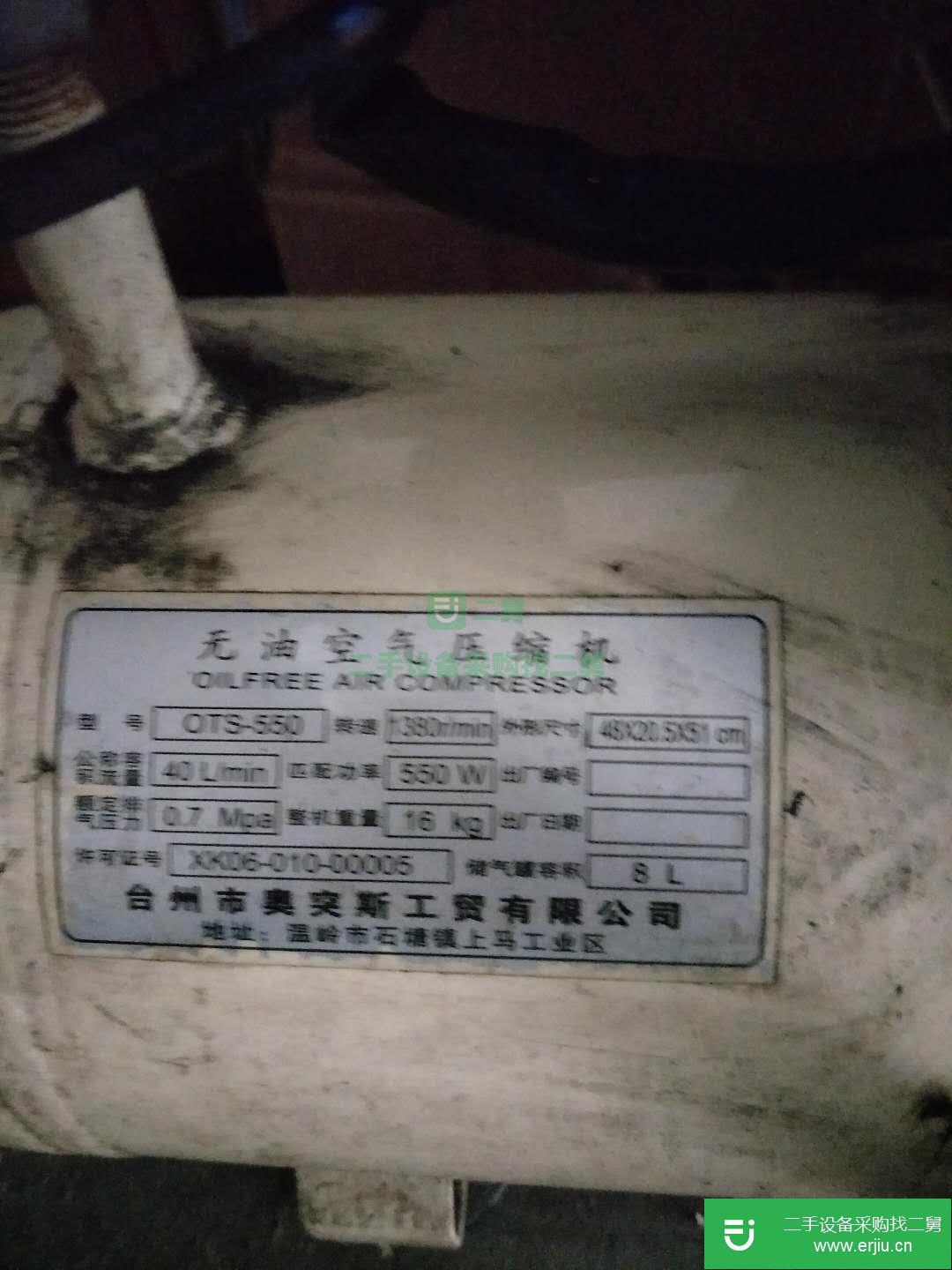 閑置空壓機(jī)轉(zhuǎn)讓
