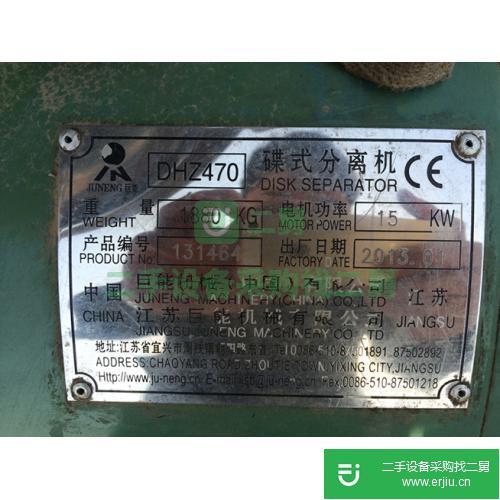 [二手] DHZ470碟式分離機(jī)(DHZ470)