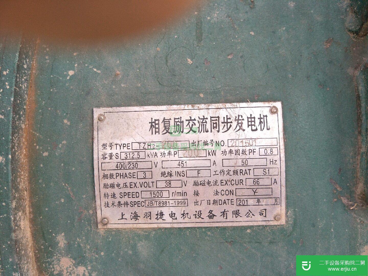 轉讓出售二手200千瓦柴油發電機