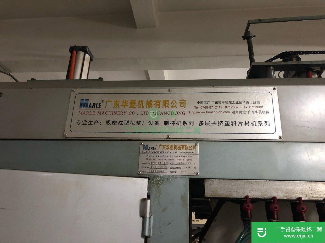 吸塑成型機 一步法注塑機