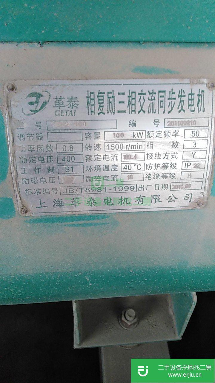 100千瓦發電機轉讓