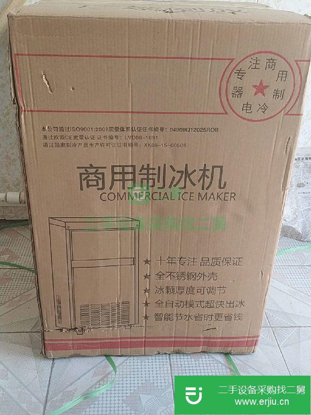 出售二手的全新商用制冰機，沒開封，