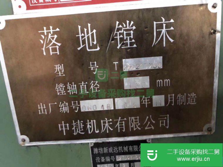 轉讓:出售二手鏜床