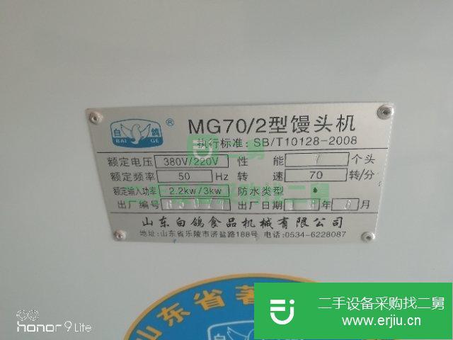 和面機饅頭機壓面機蒸房