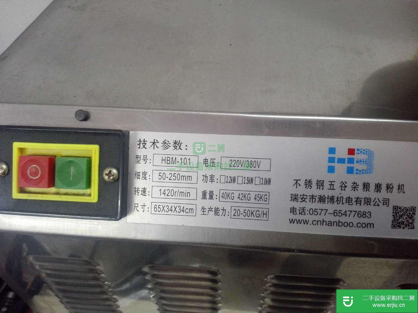 出售二手的不銹鋼五谷雜糧磨粉機
