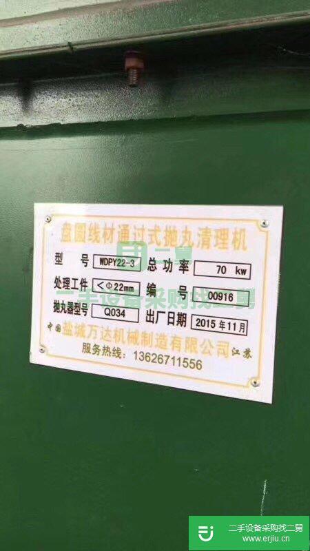 盤圓線材通過式拋丸機