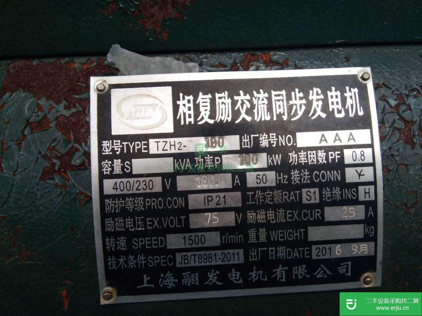 出售二手的120kw柴油發(fā)電機組