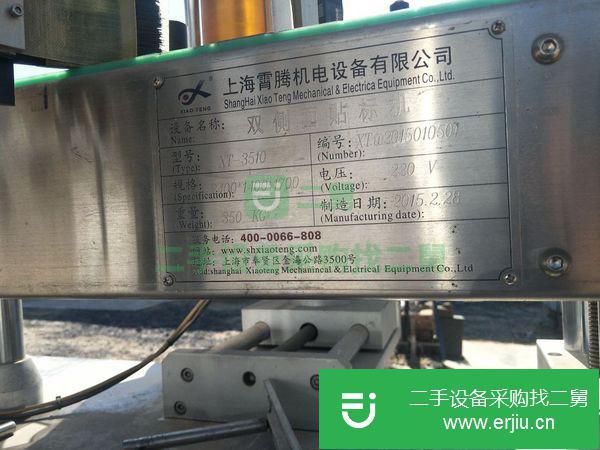 轉讓15年二手貼標機,單面貼標機,雙面貼標機,熱熔貼標機,漿糊貼標機
