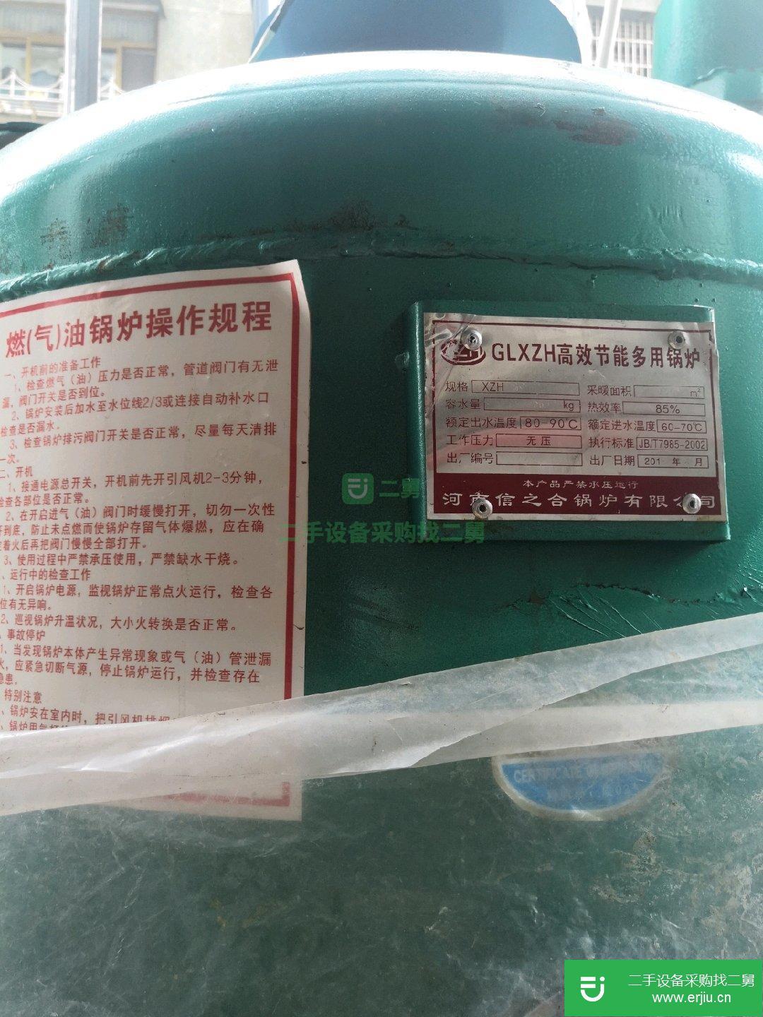二手的燃?xì)忮仩t低價(jià)處理