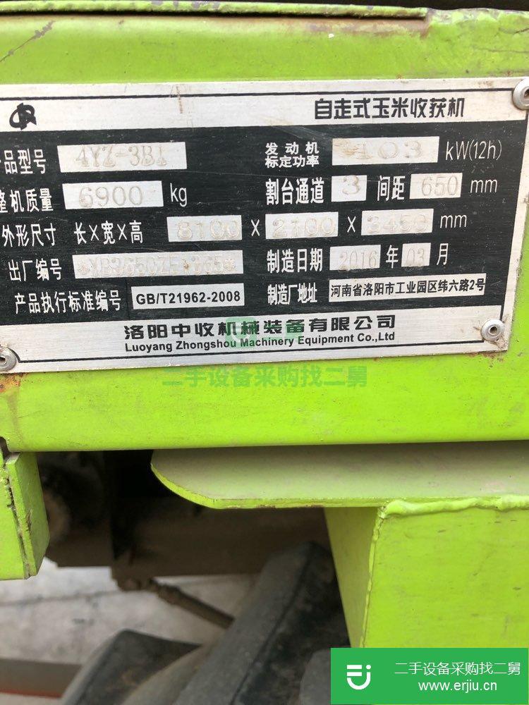 出售二手的三壟中國收獲玉米收割機