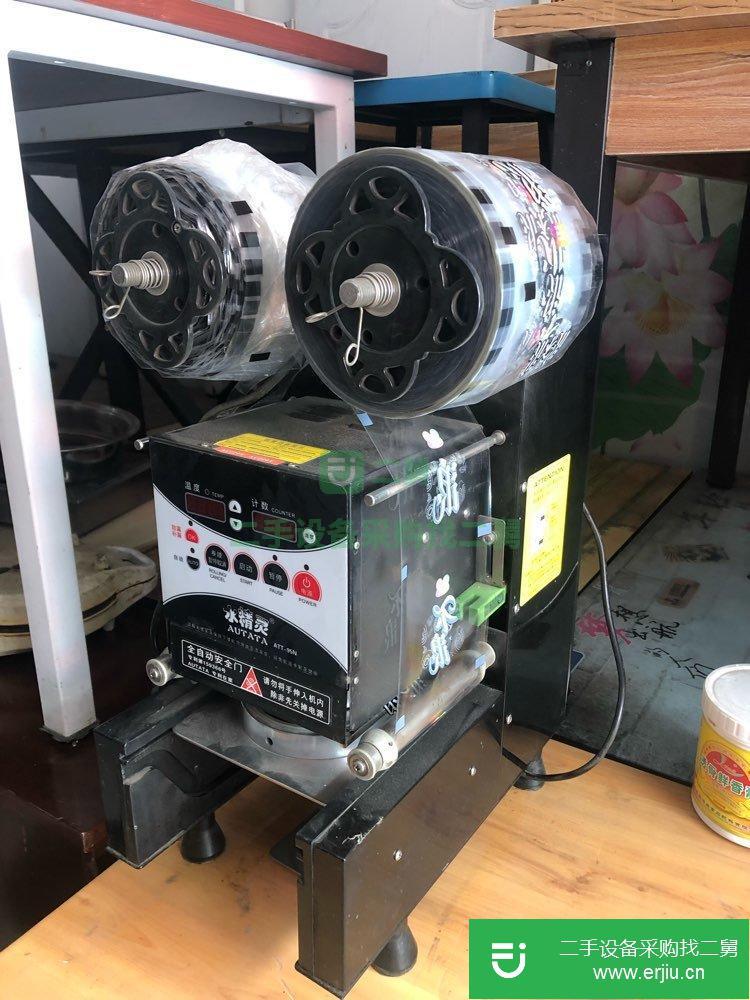 冰淇淋機，全自動封口機