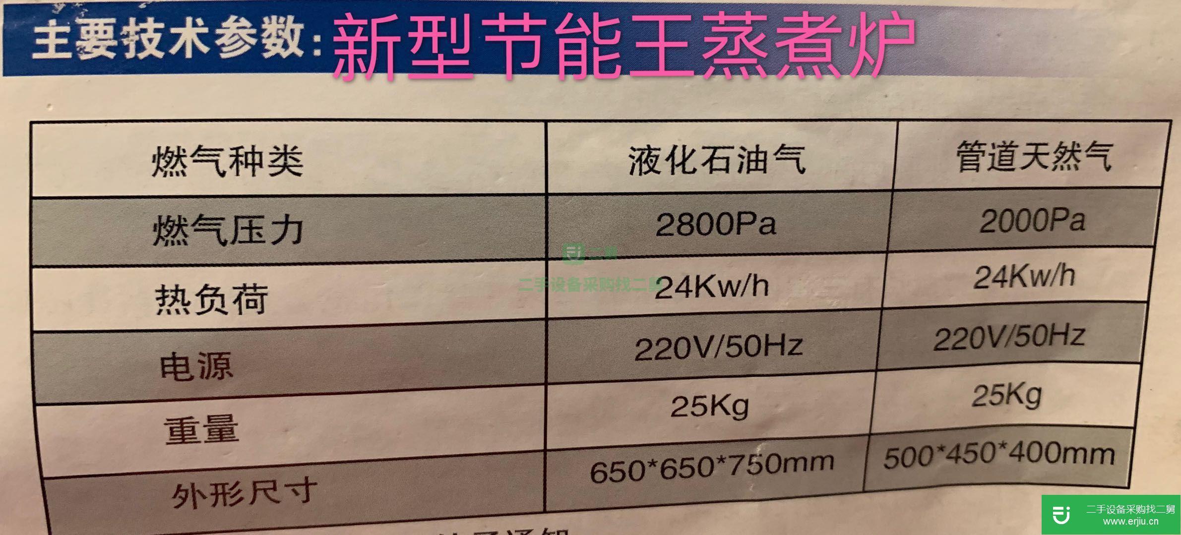 江蘇省出售二手設(shè)備蒸煮爐