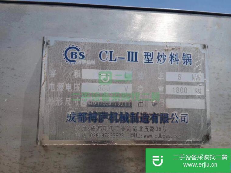 轉(zhuǎn)讓二手全自動行星攪拌鍋