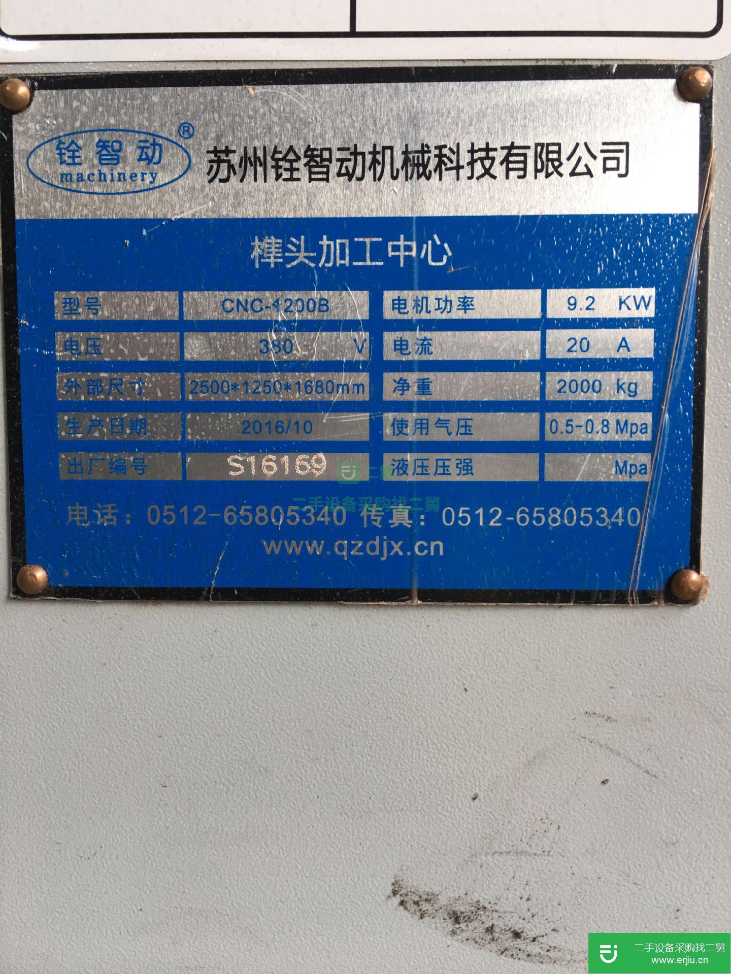 出售二手銓智動榫頭加工中心