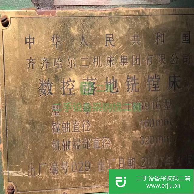160數控落地鏜銑出售