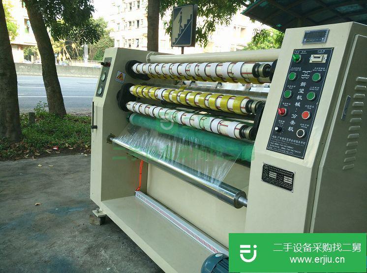 轉讓:佳源低價出售二手opp分條機,膠帶分