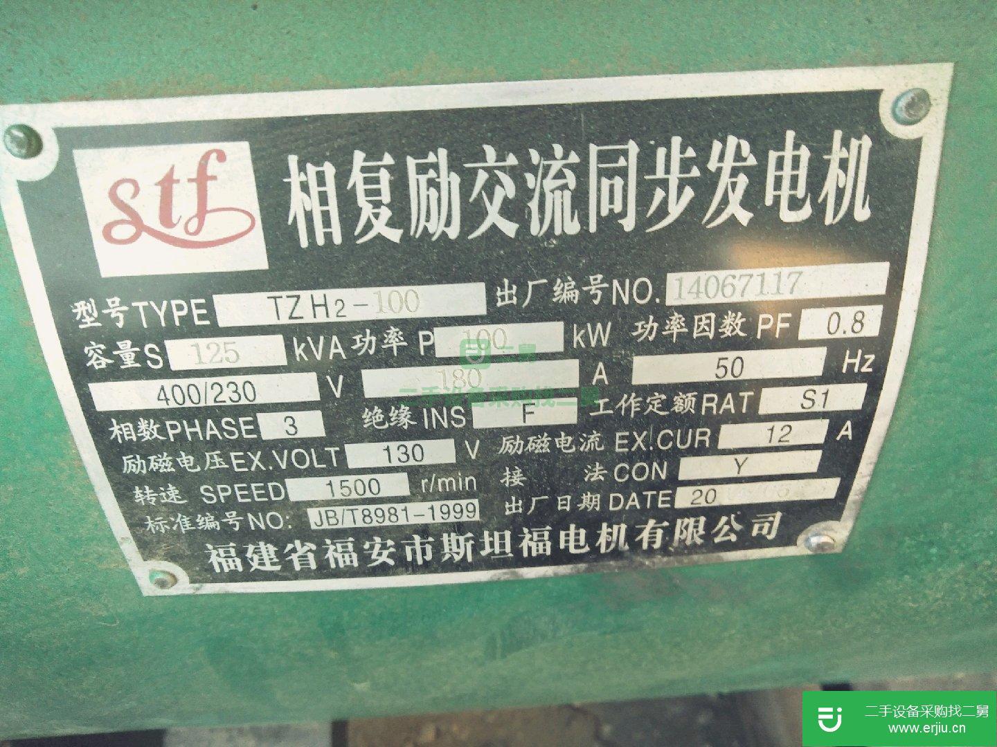 100千瓦玉柴發電機組出售