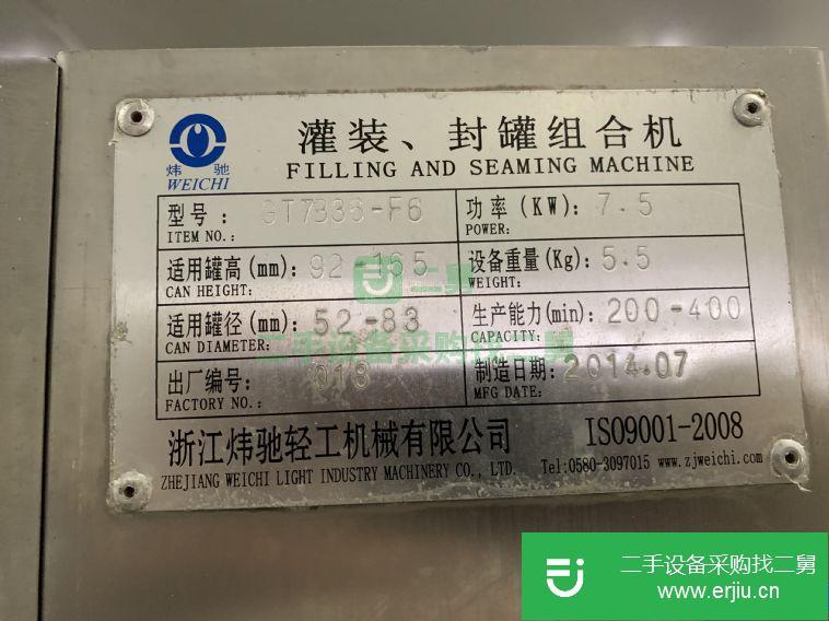 轉讓:易拉罐飲料罐裝、封罐機