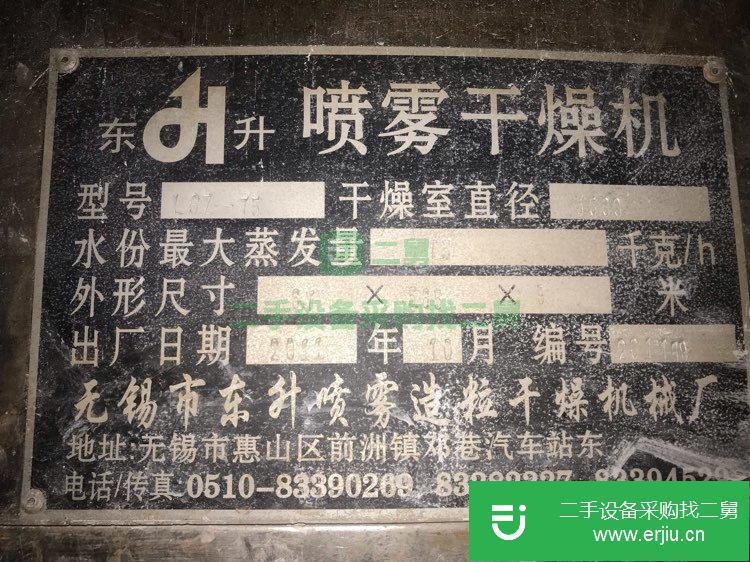 低價(jià)出售造粒干燥機(jī)