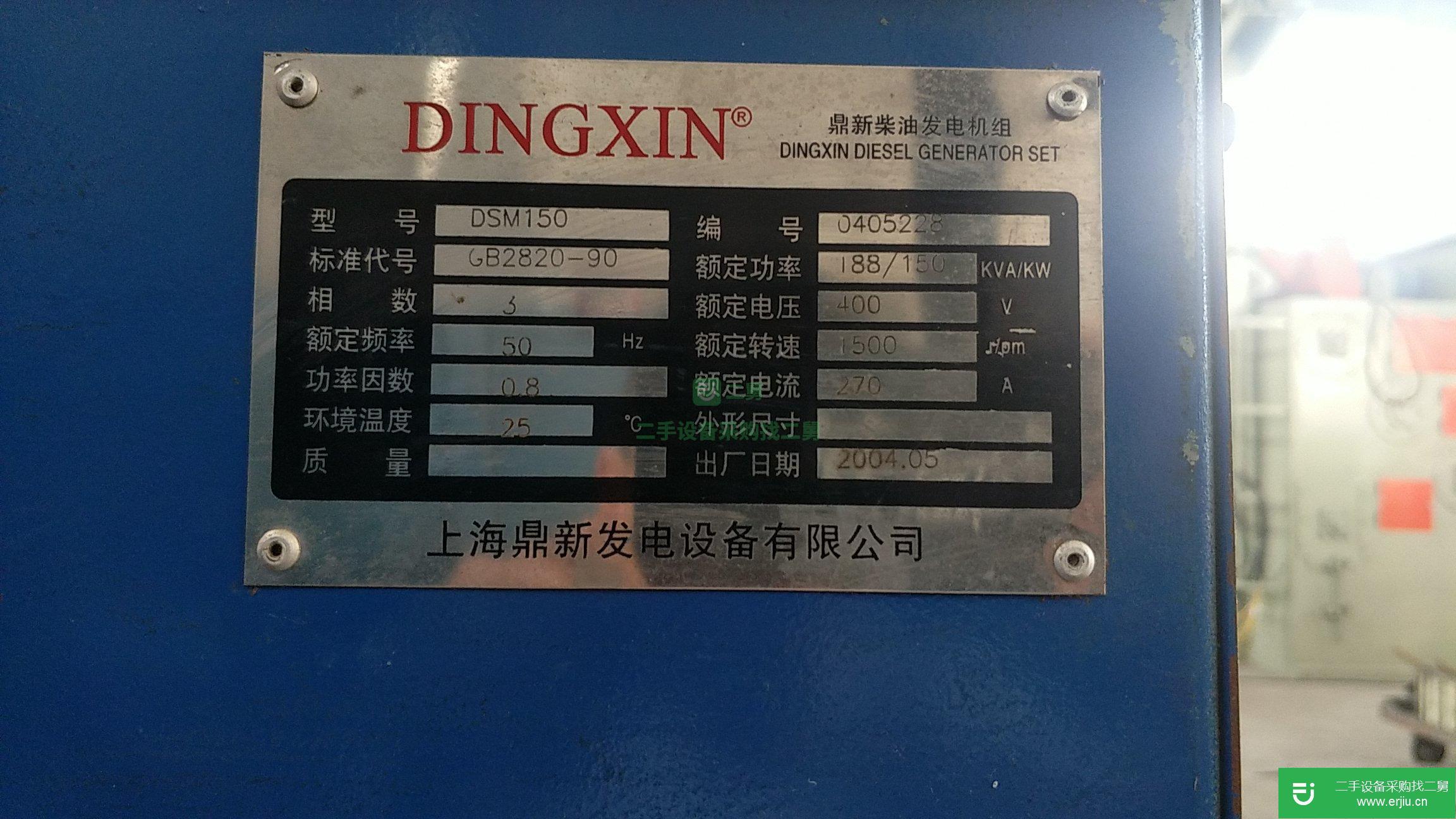 出售二手的DSM150KW柴油發電機