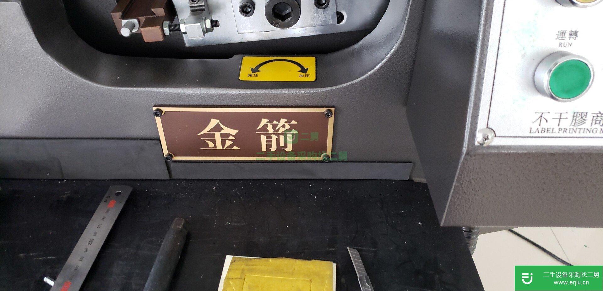 出售210商標機標簽機
