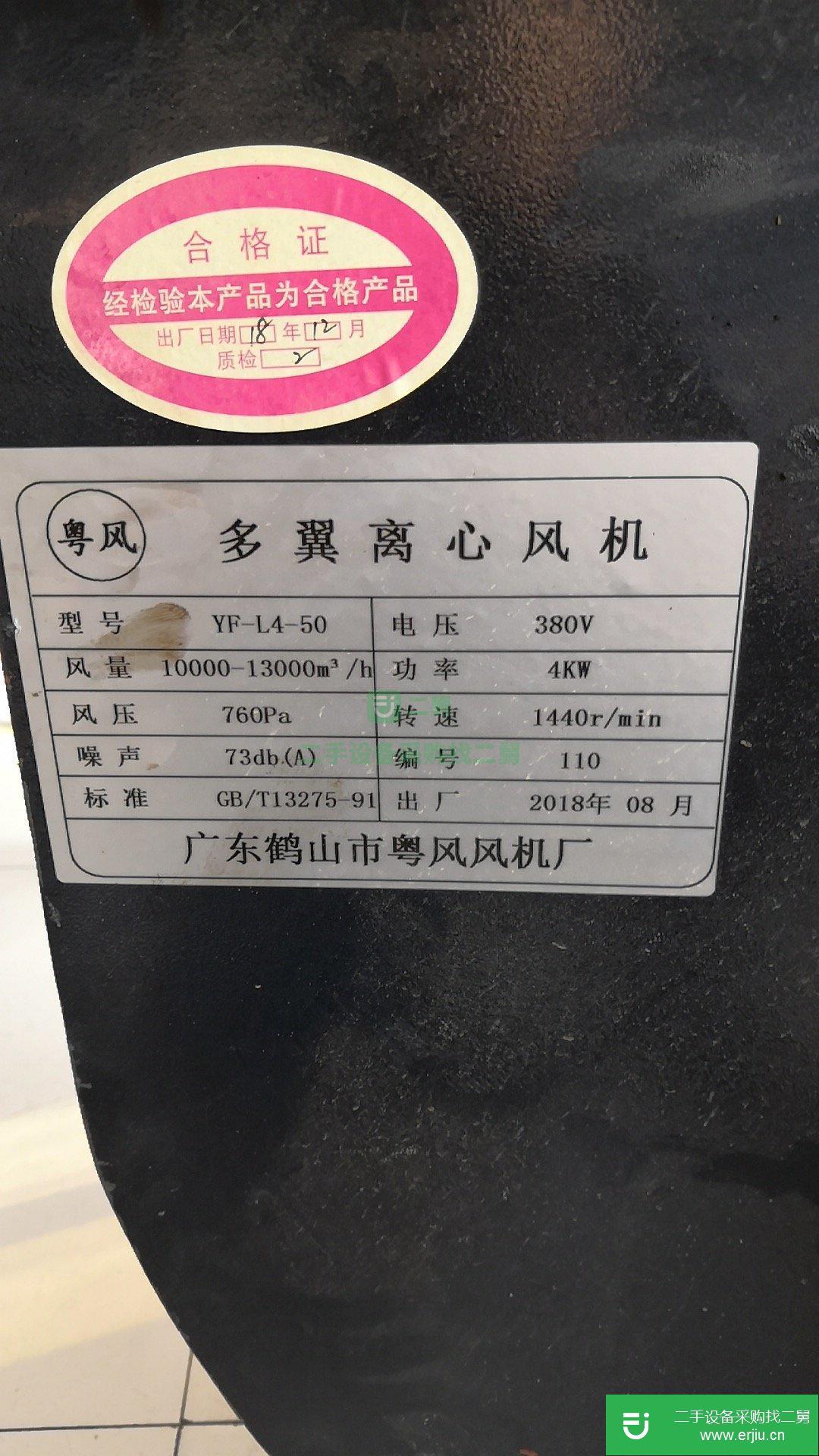 離心風機出售
