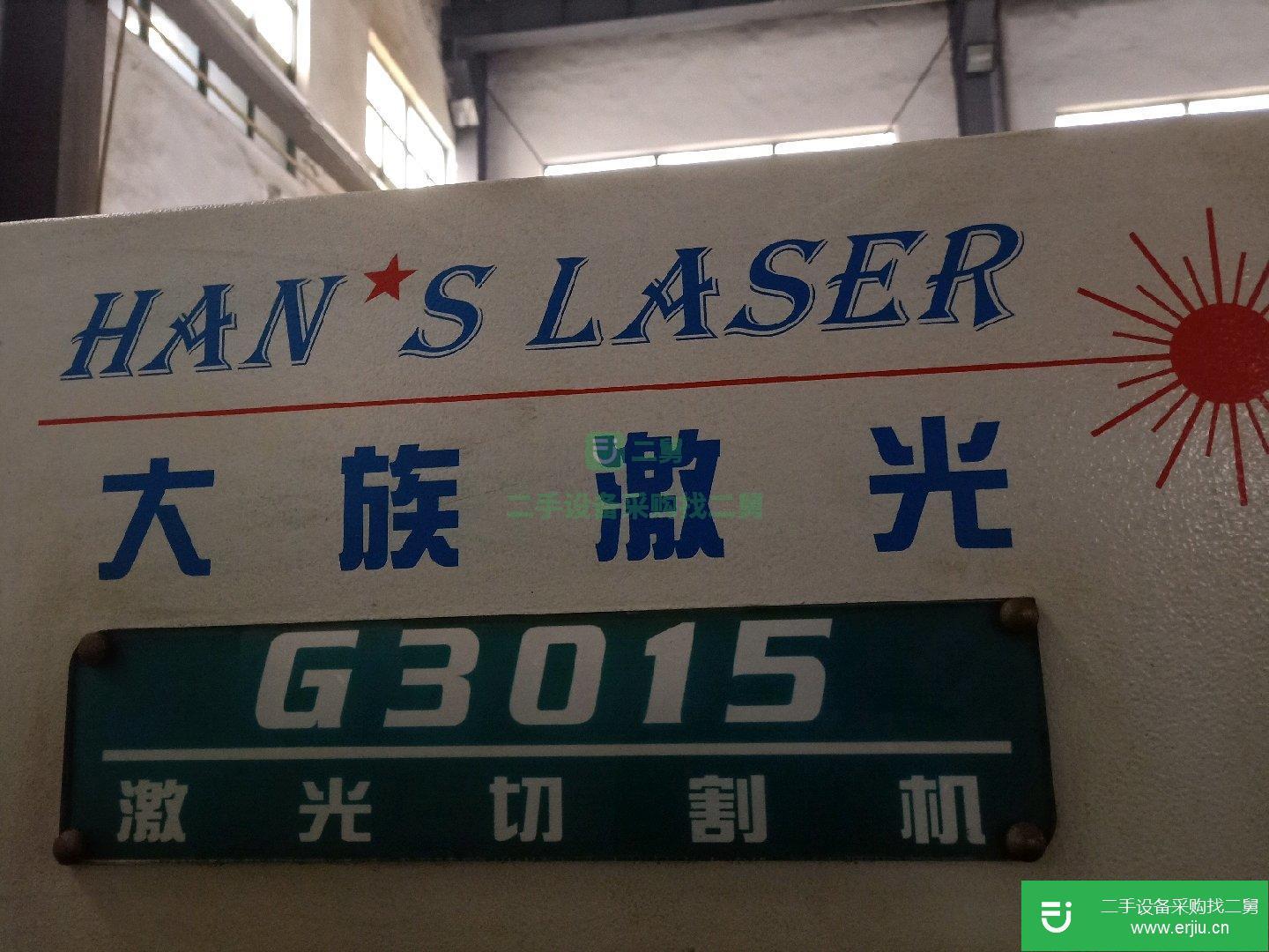 二手的3015激光切割機