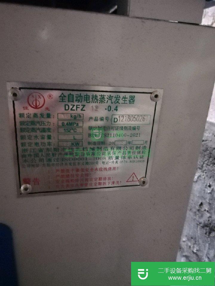 轉讓出售二手蒸汽發生器！