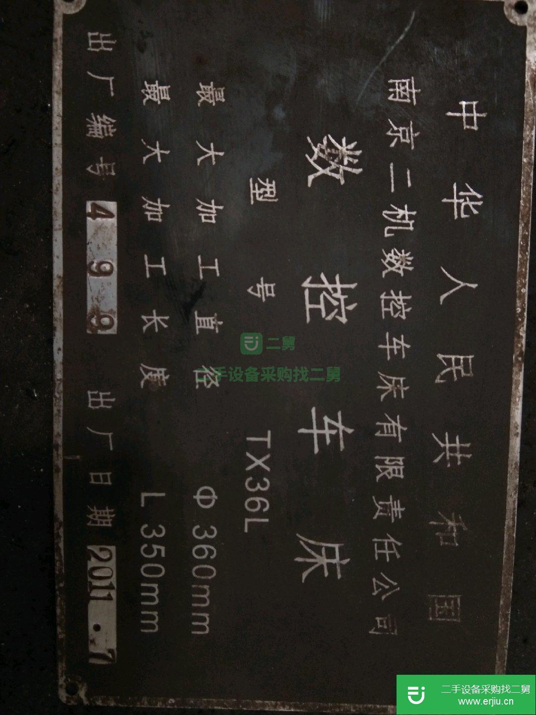 出售二手36斜軌數控機床