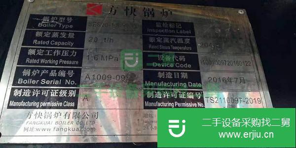 出售 九成新 方快鍋爐 冷凝燃氣蒸汽鍋爐