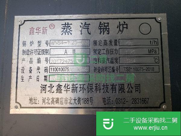 低價出售精品4噸燃氣蒸汽鍋爐