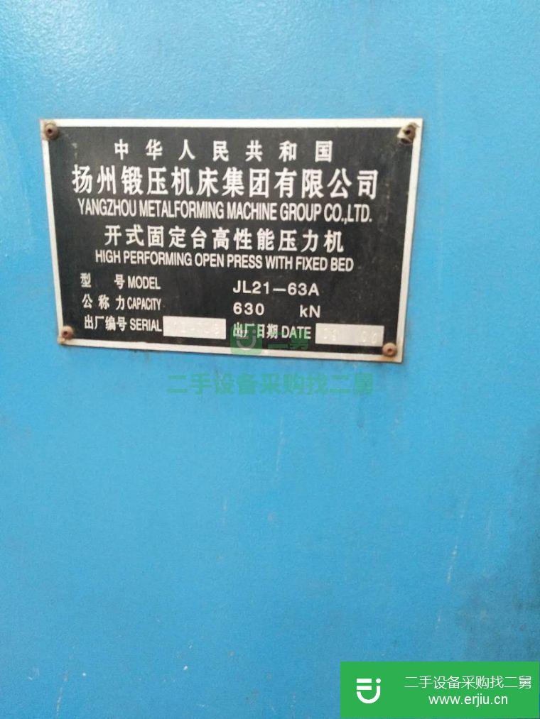 轉讓:開式固定臺高性能壓力機3臺