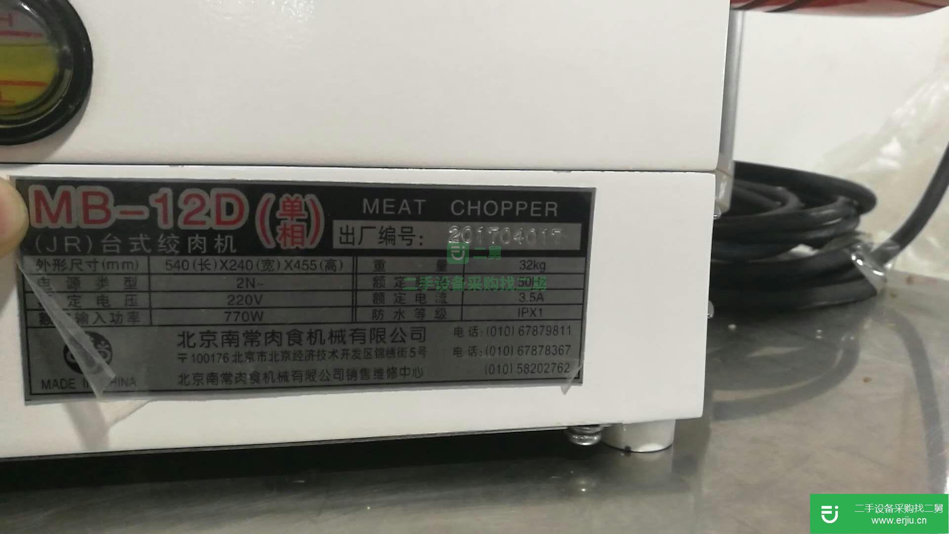 二手的北京南常刨肉機轉讓