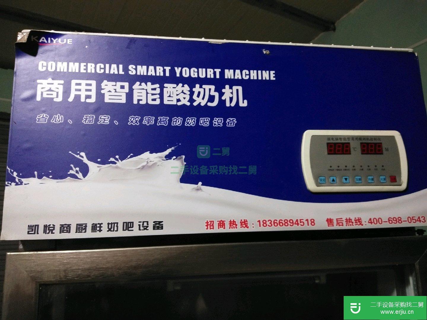 九成新酸奶機，.九成新冰淇淋機