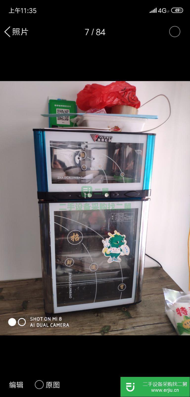 消毒柜轉讓，