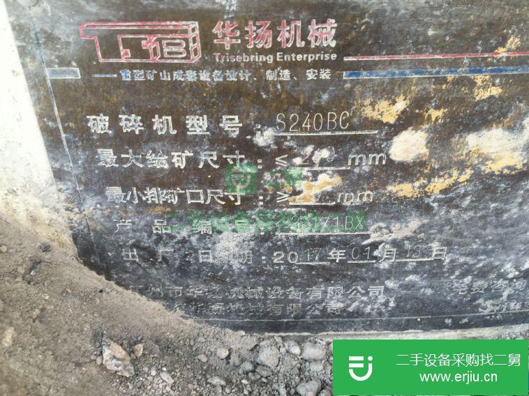 轉讓:出售二手九成新破碎機