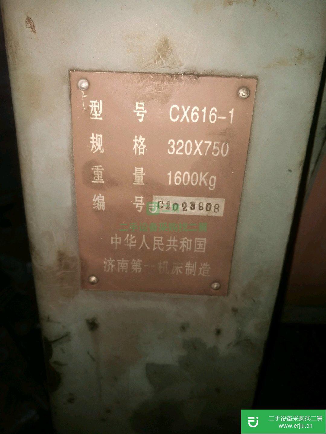 二手車床處理，價格可以商量